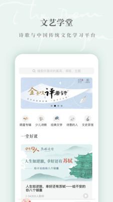 为你读诗pro截图3