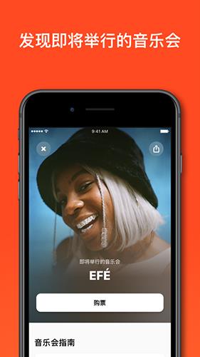 Shazam（音乐雷达）截图3