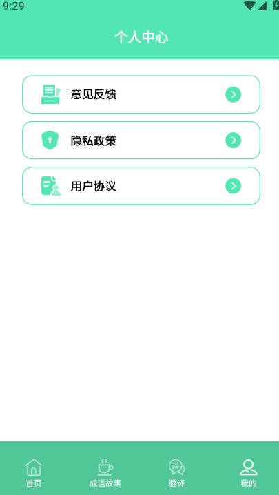 一起考教资截图4