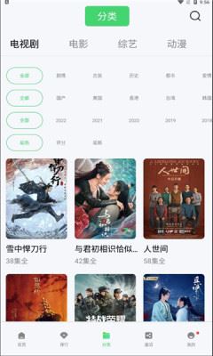 轻简视频截图1