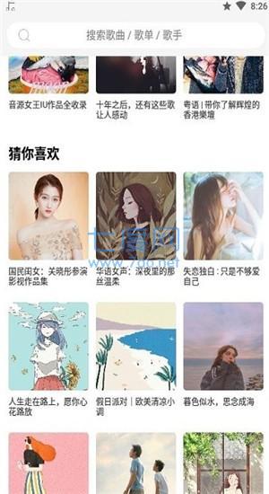 趣听音乐app截图1