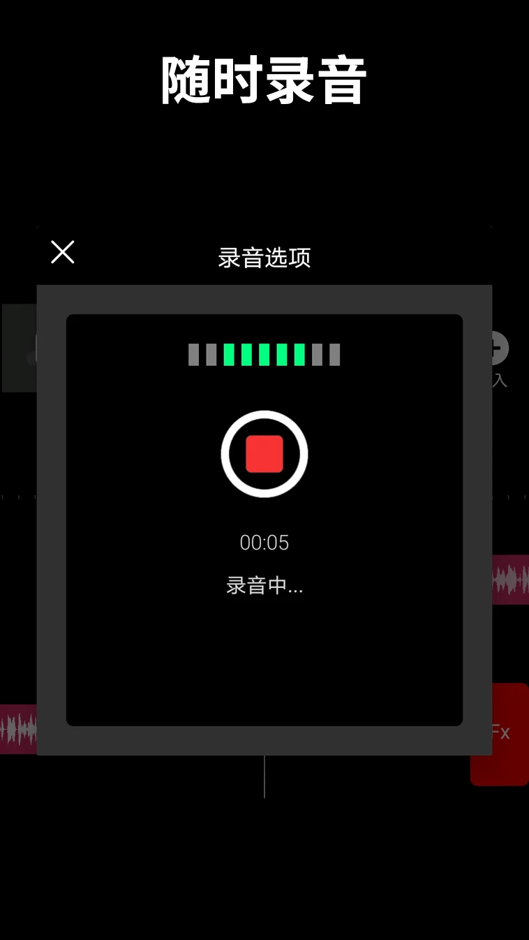 音频剪辑师截图1