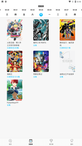 次元喵截图2