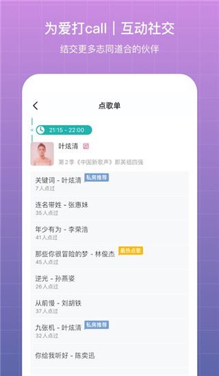 听果音乐app截图2