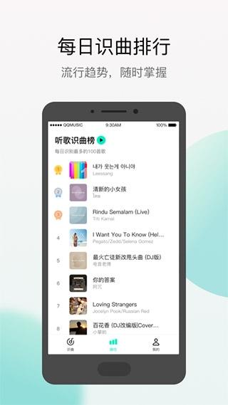 Q音探歌截图4