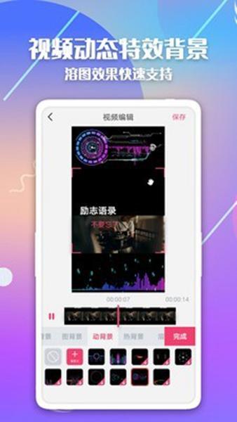 快字幕视频制作截图1