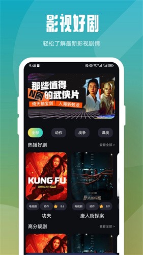 全剧得截图2