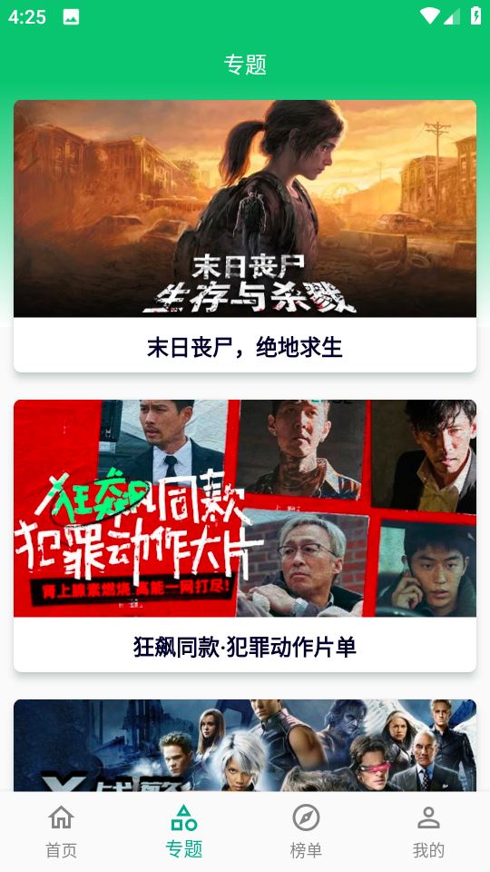 小河影视截图4