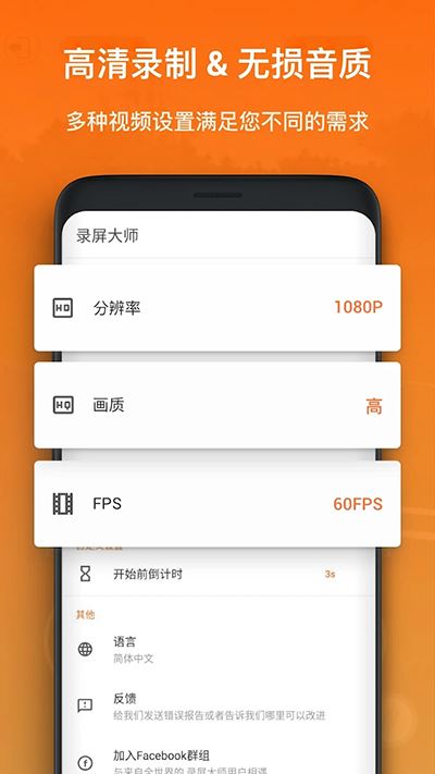 Xrecorder录屏大师截图2