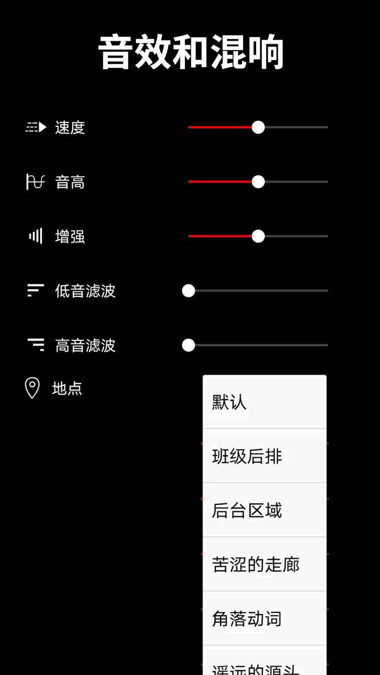 音频剪辑师截图4
