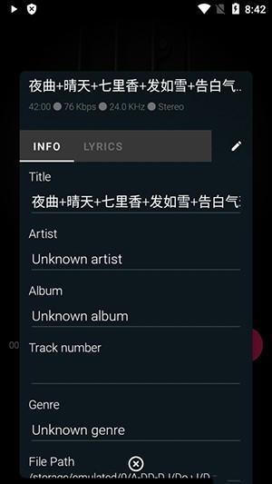 Onemp Music Player(音乐播放器)截图3