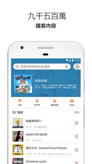 Castbox截图1