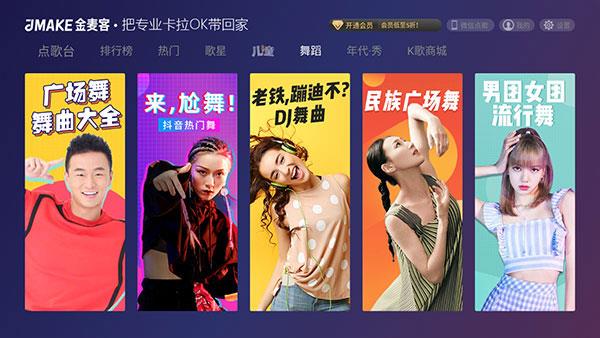 金麦客专业K歌截图3