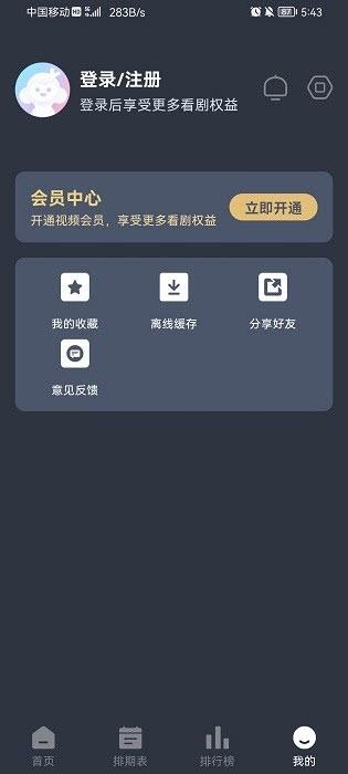 nyafun动漫截图3
