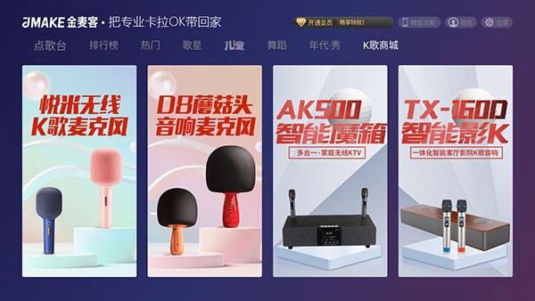 金麦客专业K歌截图5