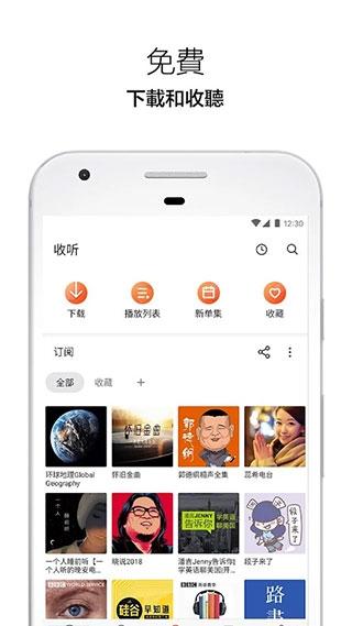 Castbox截图2