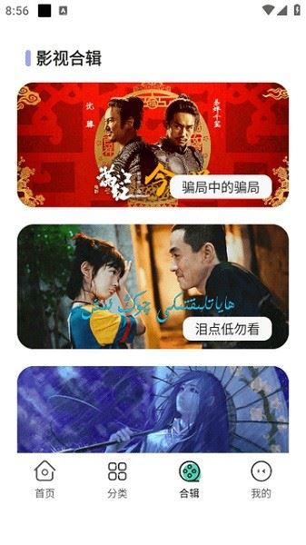 飞语影视截图1
