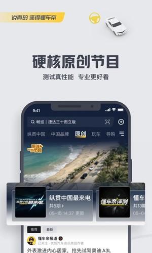 懂车帝官网折扣版截图3