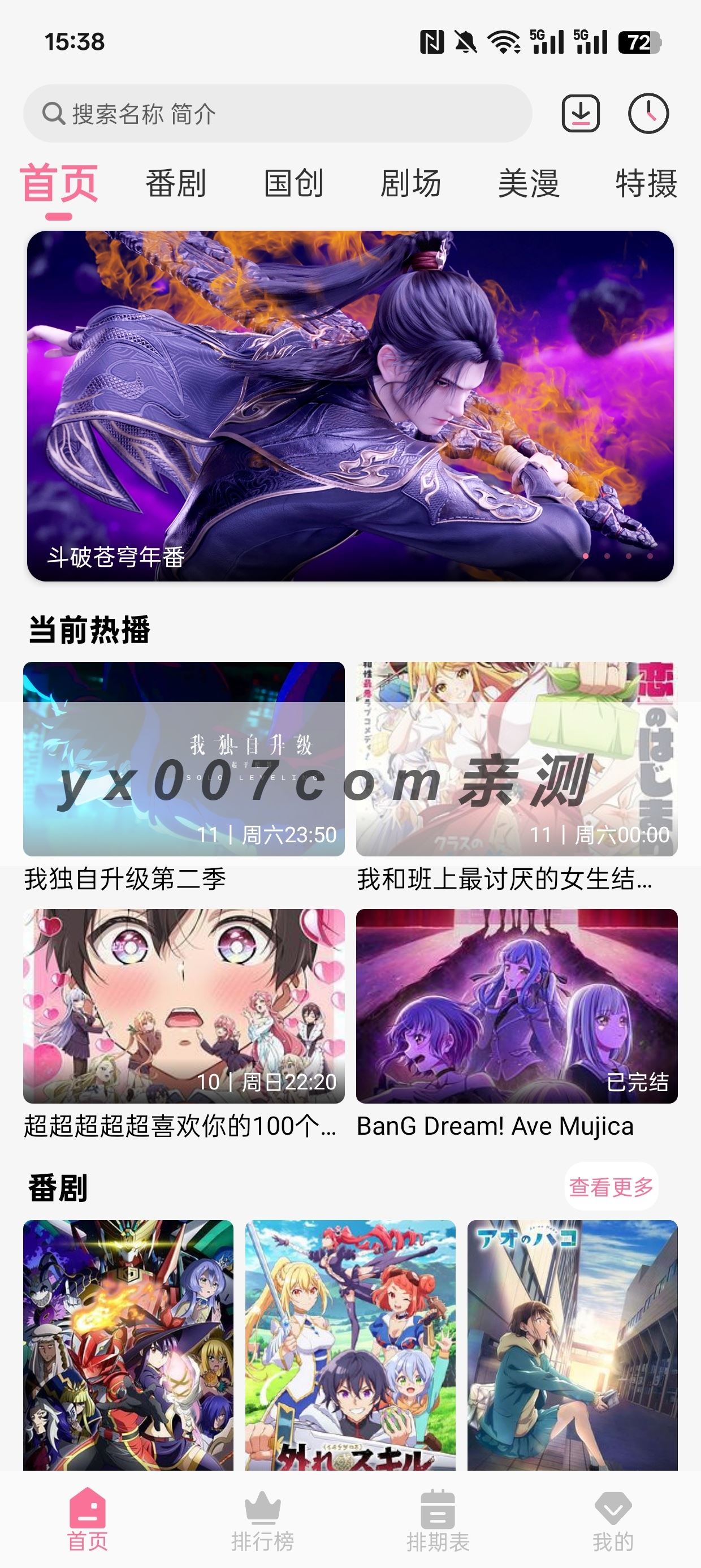 MiFun截图4