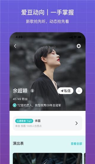 听果音乐app截图3