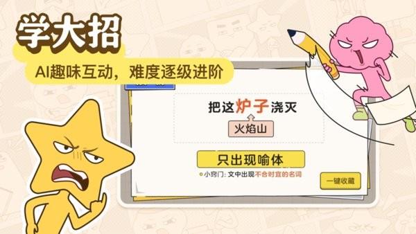 JOJOUP截图2