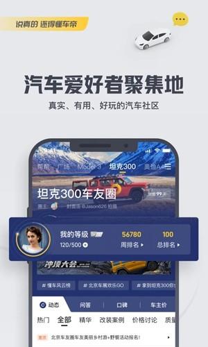 懂车帝官网折扣版截图4
