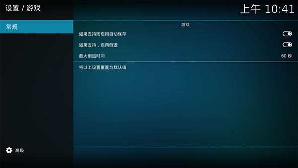 Kodi播放器截图2