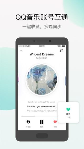 Q音探歌截图2