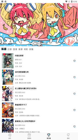次元喵截图1