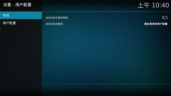 Kodi播放器截图1