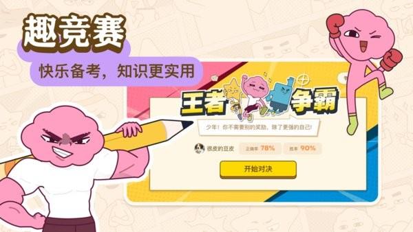 JOJOUP截图3