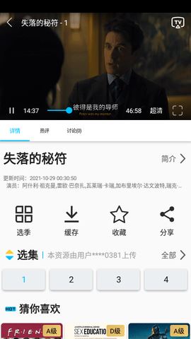 美剧巴士截图2