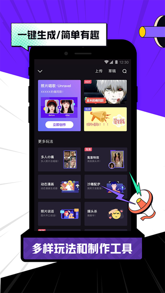 LicoLico截图2