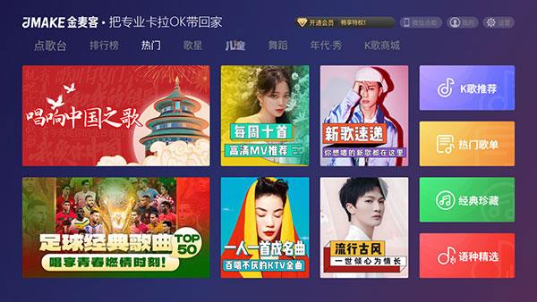 金麦客专业K歌截图1