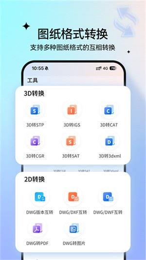 图纸通截图3