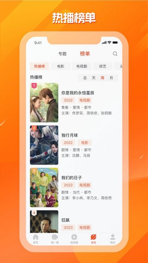 剧多多影视大全截图2