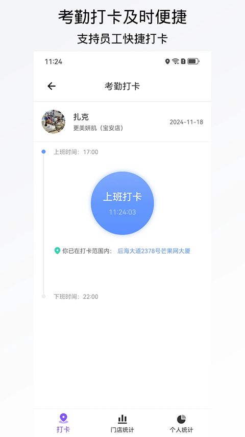 有赞美业截图1