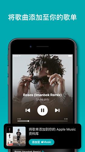 Shazam（音乐雷达）截图5