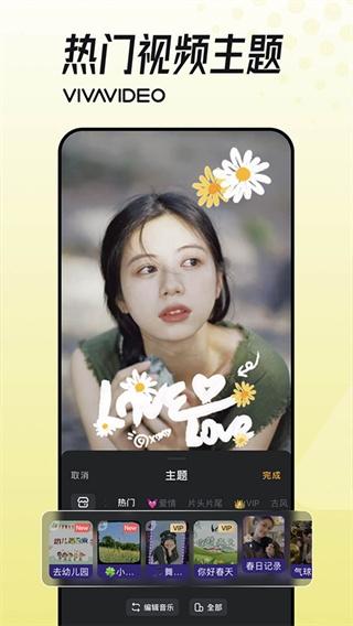 小影剪辑app截图3