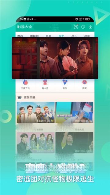 360影视大全截图4