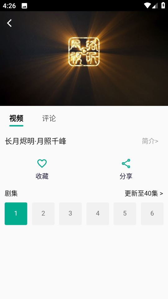 小河影视截图1
