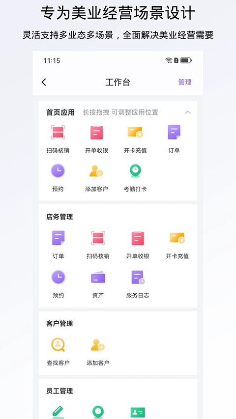 有赞美业截图4