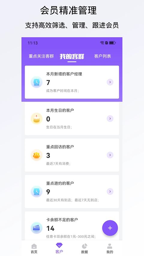 有赞美业截图3