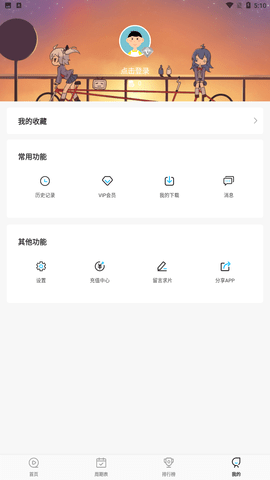 次元喵截图4
