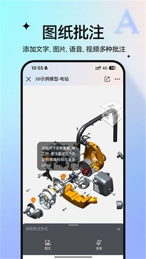 图纸通截图4
