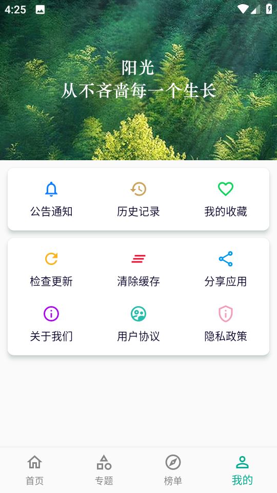 小河影视截图2