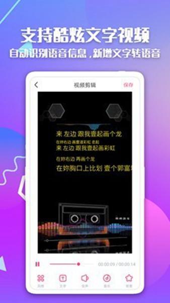 快字幕视频制作截图5