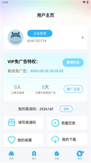 蓝猫视频截图1