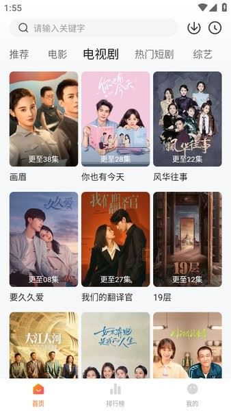 小柚子追剧截图3