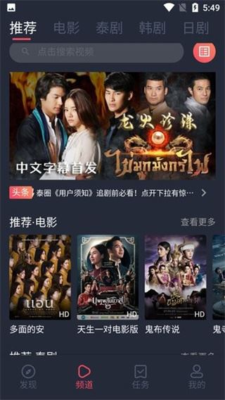 泰圈app截图2